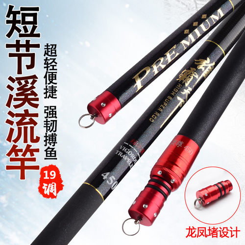 奥尊溪流竿超轻超硬19调短节便携强韧搏鱼龙凤堵设计钓鱼竿渔具