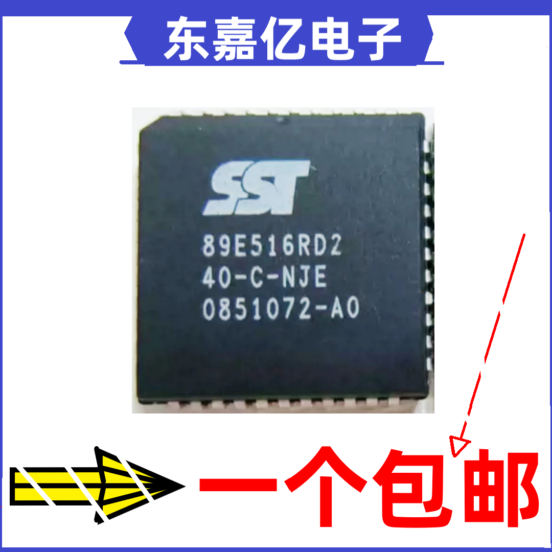 SST89E516RD2-40-C-NJE 89E516RD2 PLCC44粒-40-I-NJE控制芯片