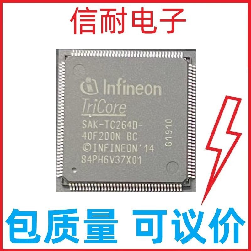 SAK-TC264D-40F200W SAK-TC264D-40F200N 汽车电脑板芯片全新现货 电子元器件市场 芯片 原图主图