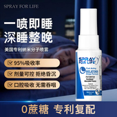 SprayForLife美国原装 临期特惠 进口纳米褪黑素睡眠喷雾