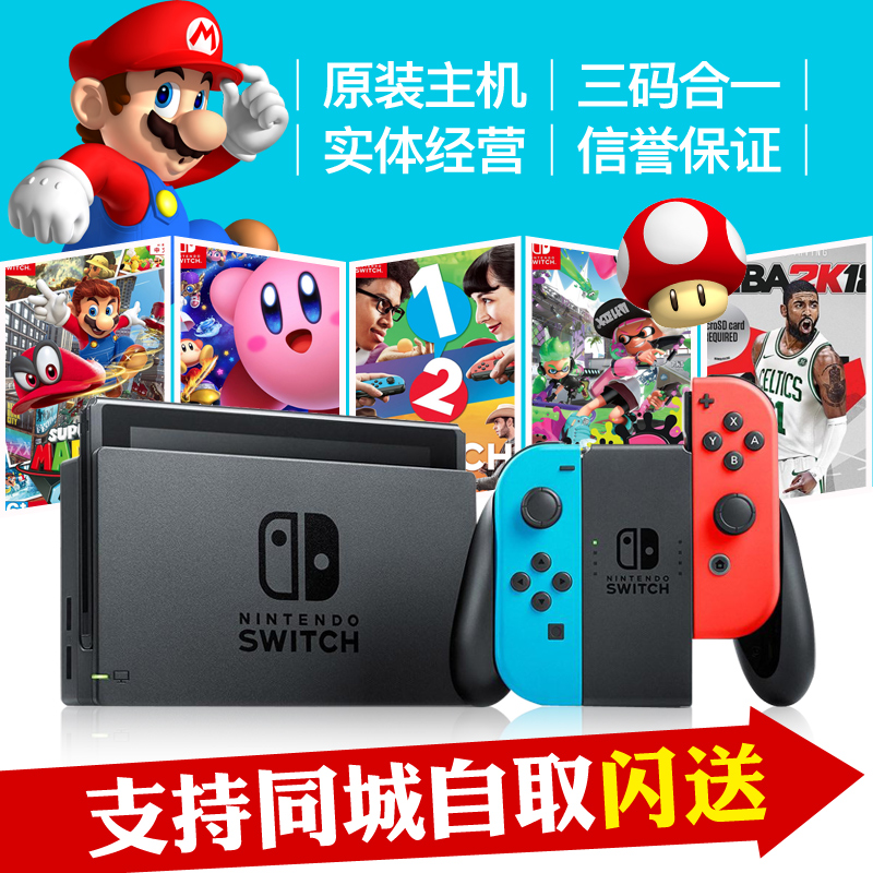 ÈÎÌìÌÃswitchÓÎÏ·»únsÕÆ»úÌå¸Ð¼ÒÓõçÊÓÖ÷»ú°ÂµÂÈüÈû¶û´ïÌ«¹Ä´ïÈË