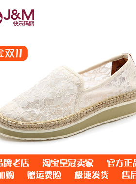 jm快乐玛丽女鞋夏季蕾丝小白鞋松糕鞋镂空透气厚底休闲布鞋001w