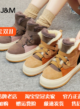 JM快乐玛丽冬季厚底加厚皮羊毛一体保暖雪地靴休闲增高女靴87323W