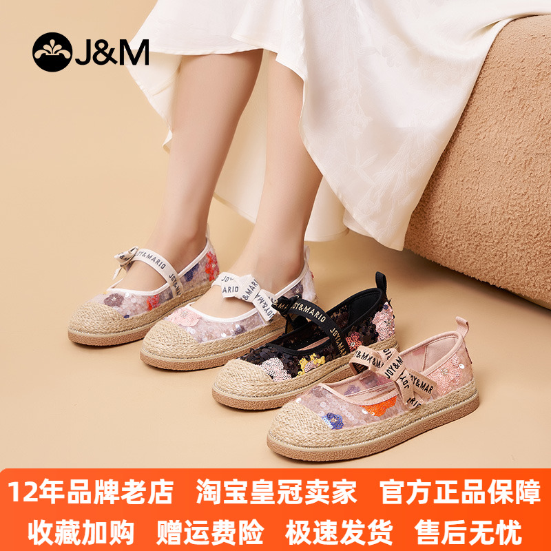 J&M/快乐玛丽平底浅口透气休闲鞋