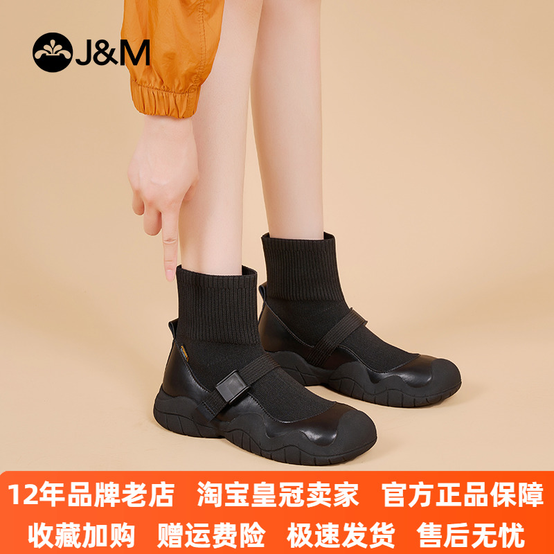 快乐玛丽小众设计袜靴