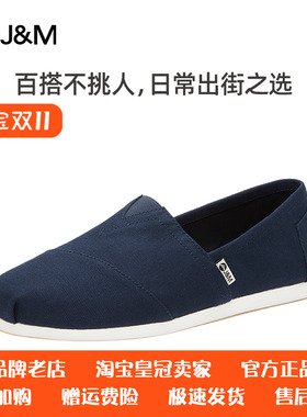 J&M/快乐玛丽夏季新款平底休闲纯色一脚蹬舒适男鞋透气帆布鞋700M