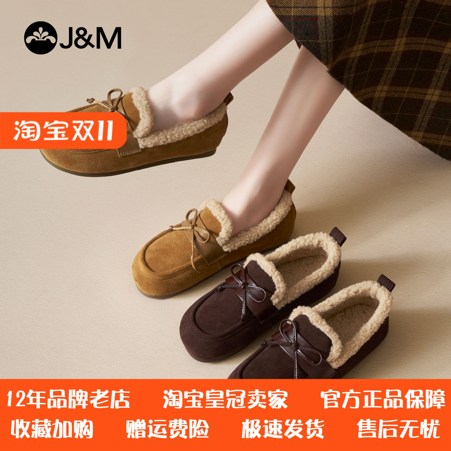 快乐玛丽勃肯鞋女2025冬季新款加绒保暖棉鞋平底一脚蹬豆豆鞋女,女鞋,乐福鞋（豆豆鞋）,淘宝优惠券,粉丝福利购,淘宝优惠卷