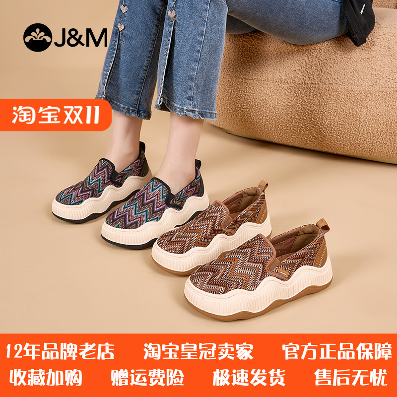 J&M/快乐玛丽厚底增高休闲一脚蹬