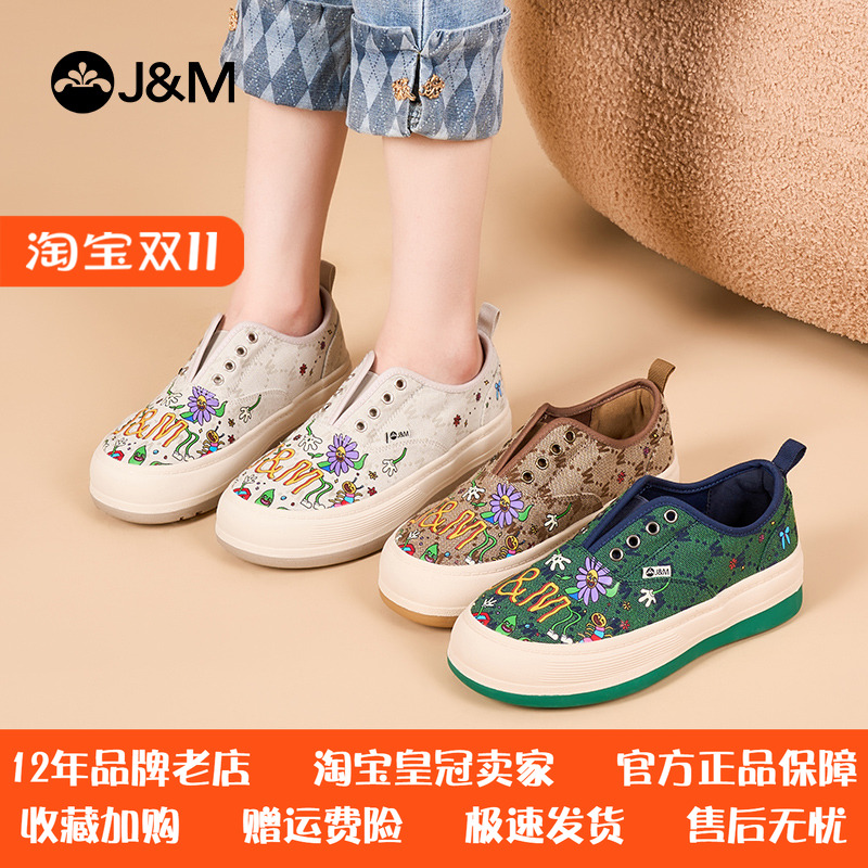 J&M/快乐玛丽涂鸦厚底休闲一脚蹬