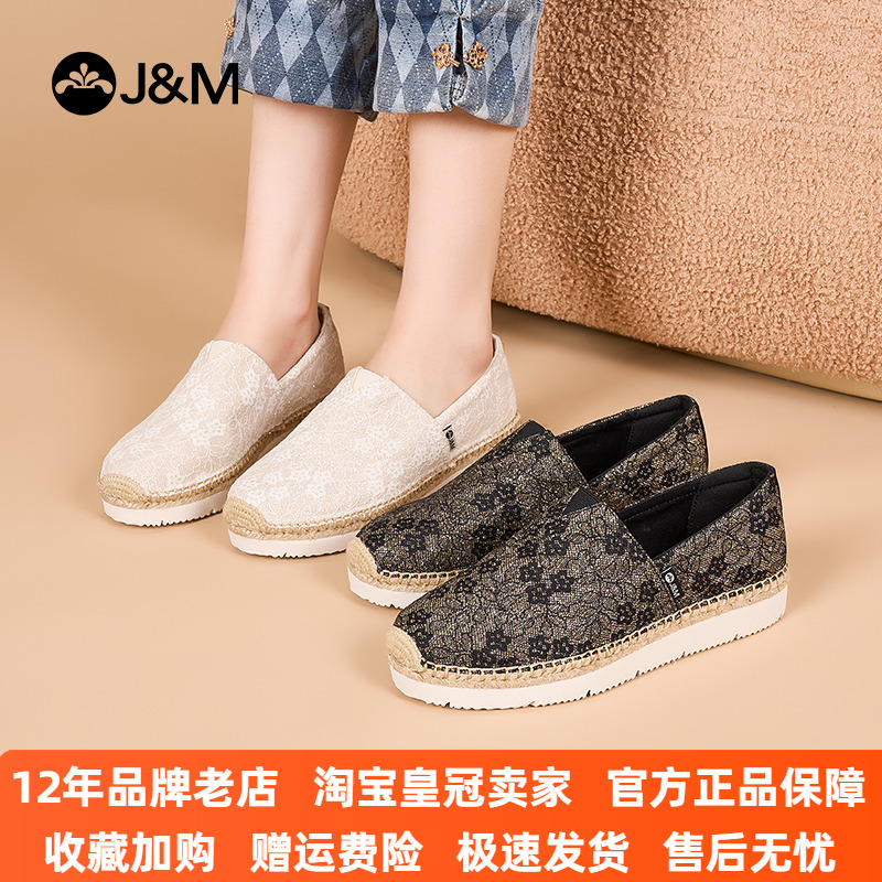 J&M/快乐玛丽松糕底纯色渔夫鞋女