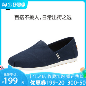 J&M/快乐玛丽春季新款平底休闲纯色一脚蹬舒适男鞋透气帆布鞋700M