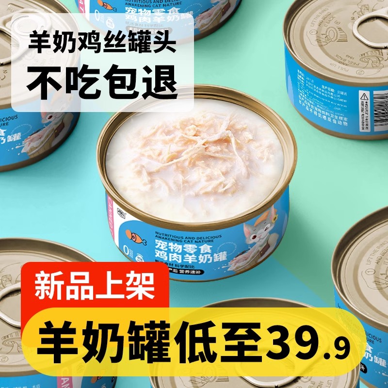 纽森宠物零食85g*24营养补水