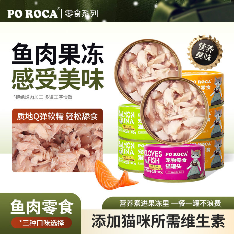 宝乐嘉纽森85g*12鲜包纯肉猫罐头图片