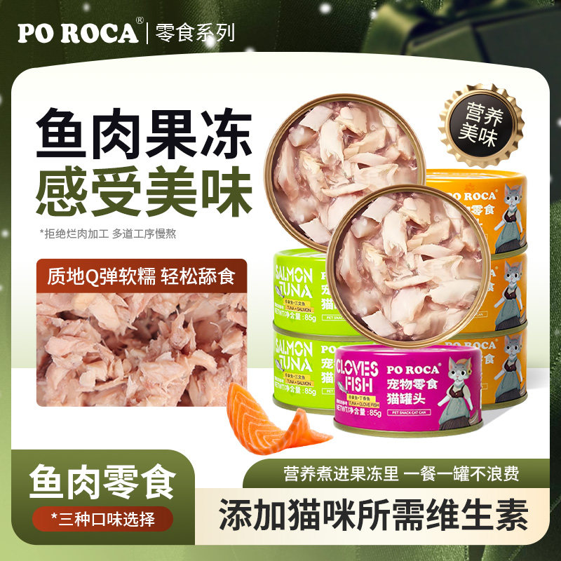 宝乐嘉纽森85g*12鲜包纯肉猫罐头图片