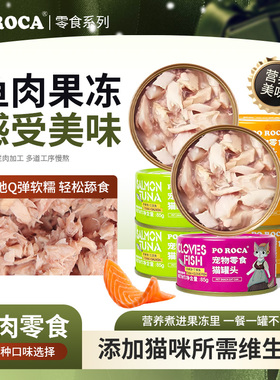 猫罐头85g*48罐猫咪零食三文鱼猫罐金枪鱼白肉营养罐整箱包邮