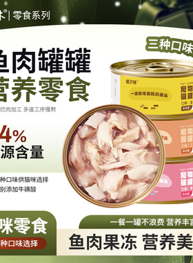 嘻夕林猫罐头零食罐170g48罐整箱营养金枪鱼鸡肉吞拿鱼猫饭猫粮