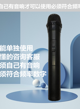 263.8MHz无线话筒拉杆音响660.0话筒适用于特美声太阳升红日飞扬