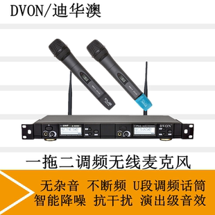 迪华澳ACT 9009一拖二无线话筒舞台演出主持KTV婚庆专业U段麦克风
