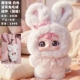 正版 IP甜宝妹创意毛绒兔公仔摆件礼品可爱绒毛