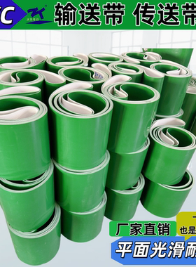 pvc输送带传送带工业皮带无缝环形pu食品平面带流水线输送带绿色
