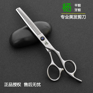 正品台湾专业美发剪刀理发师理发剪刀6寸牙剪打薄剪 终身保修