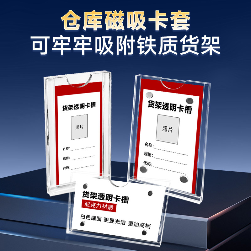 亚克力标签卡套仓储分类标识卡插槽超市价签设备维修点检卡插盒证,文具电教/文化用品/商务用品,标价牌/价格牌,淘宝优惠券,粉丝福利购,淘宝优惠卷