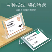 亚克力水晶磁吸相框高透便签展示架3寸名片照片标价小摆台价格牌