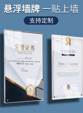 亚克力a4相框悬浮教师简介形象墙挂墙荣誉墙奖状展示框专利证书框
