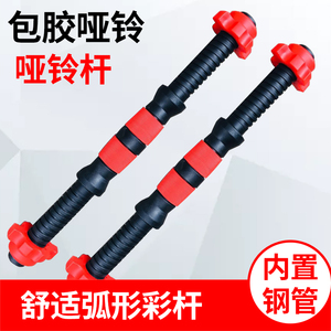 环保包胶哑铃杆通用螺母配件连接杆杠铃家用健身器材哑铃杆连接器