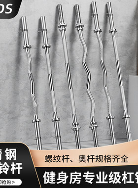 精钢杠铃杆大全螺纹杆奥杆多规格