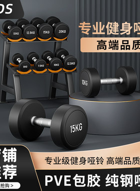 艾迪森金属哑铃体积小高密度