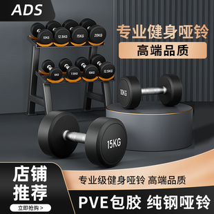 健身房同款纯钢纯铁电镀金属哑铃固定式包胶哑铃男士家用练手臂