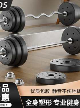 艾迪森环保杠铃实心精钢杠铃杆