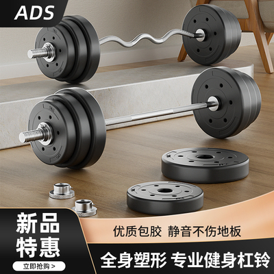 艾迪森环保杠铃实心精钢杠铃杆