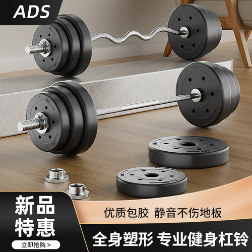 艾迪森环保杠铃实心精钢杠铃杆