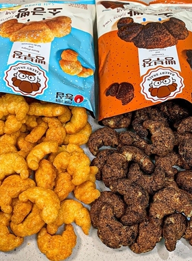 韩国进口零食农心奶油海盐巧克力味牛角面包造型脆球休闲松脆零嘴