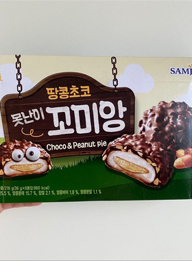 韩国进口零食三进samjin麻薯夹心巧克力花生涂层打糕饼干派糕点