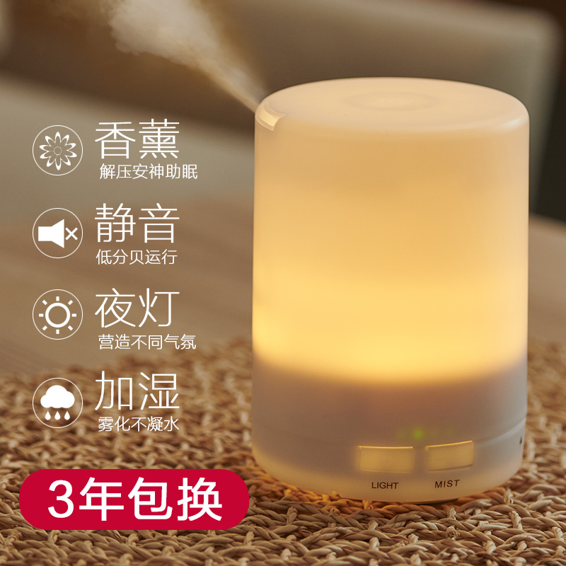 无印香薰机喷雾机酒店居室家用香薰灯会所精油灯香薰加湿器熏香机,家居饰品,香薰炉,淘宝优惠券,粉丝福利购,淘宝优惠卷