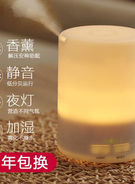 无印香薰机喷雾机酒店居室