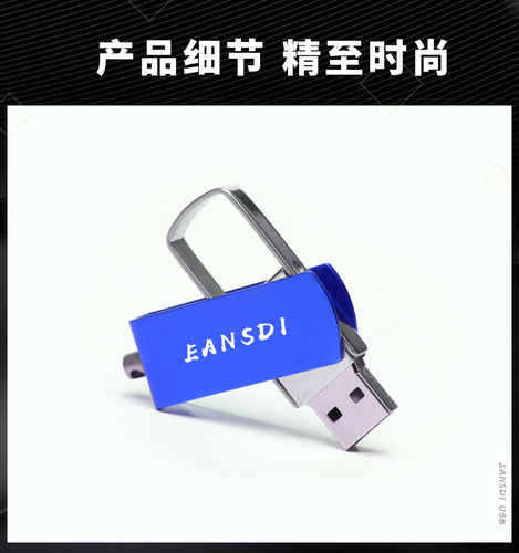 高速正版旋转车载学生定制U盘