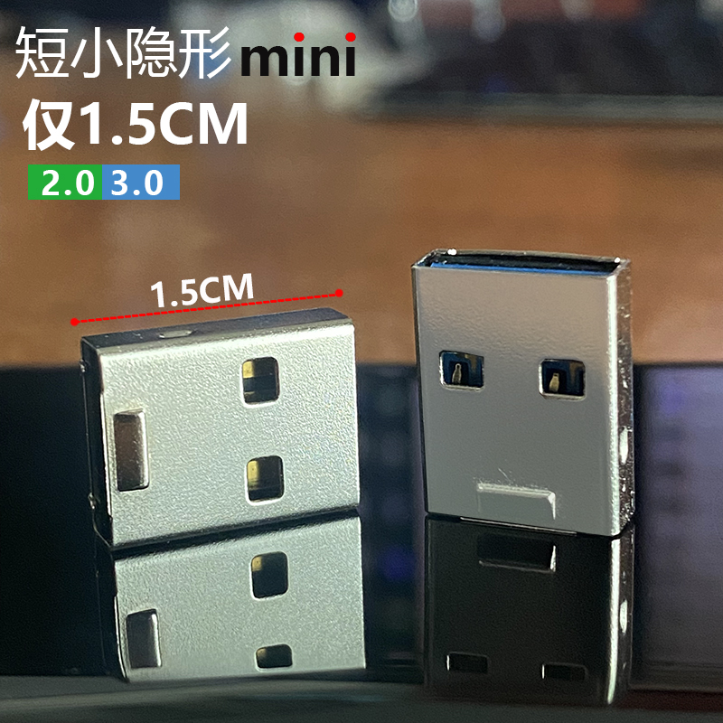 汽车u盘32g音响车载迷你超短小型创意隐形金属优防水mini高音定制