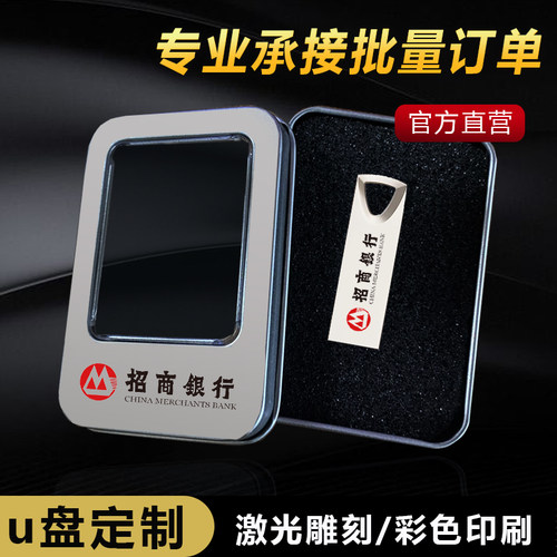 正品金属无损车载婚礼品u盘定制