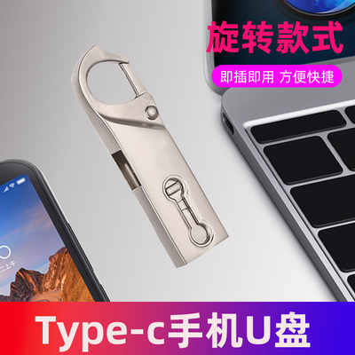 安迪手机U盘Type-c手机电脑两用