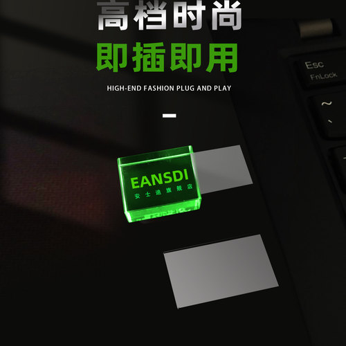 安士迪32g水晶发光车载U盘