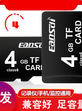 安士迪 tf4g手机内存卡tf卡高速存储sd卡4g行车记录仪导航音箱卡