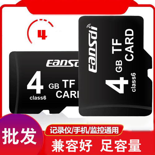 安士迪4g高速导航音箱手机内存卡