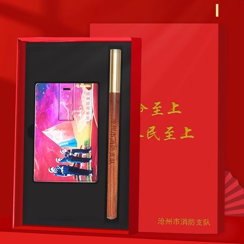 金属卡片u盘婚庆企业盘礼品定制