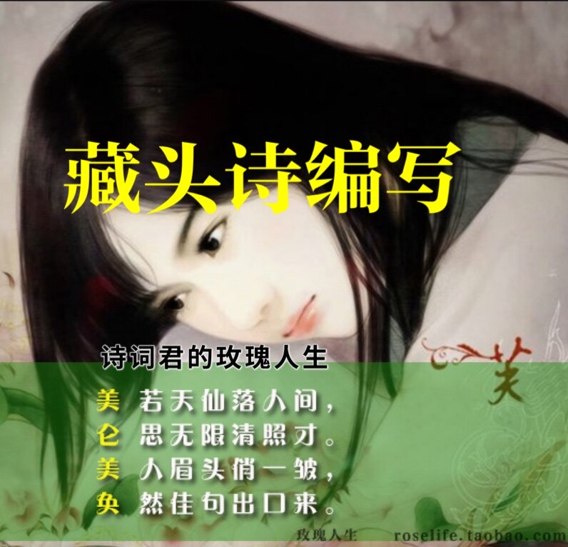 诗词君的玫瑰人生原创对联内容编写定制藏头嵌名对联寿联门联对子