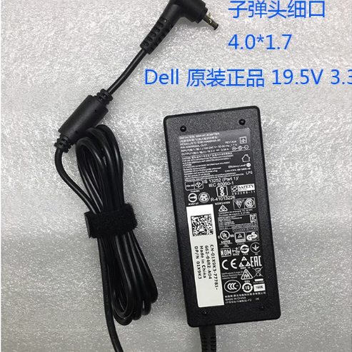 戴尔Vostro成就v5460 V5470 V5560笔记本V5480充电源适配器线5439