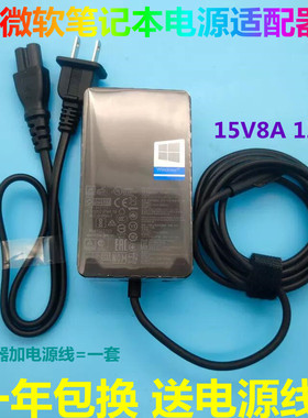 原装微软Surface Book3 Book2 127W电源适配器1932充电器15V8A